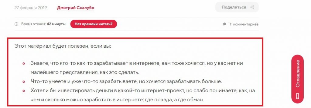 Лонгрид: ТОП-34 фишки с примерами