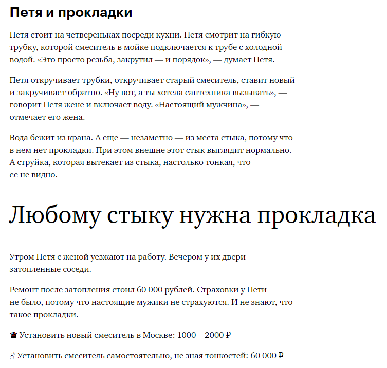 Лонгрид: ТОП-34 фишки с примерами