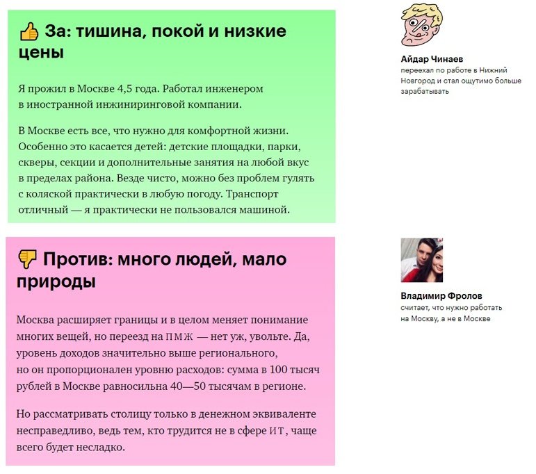 Лонгрид: ТОП-34 фишки с примерами