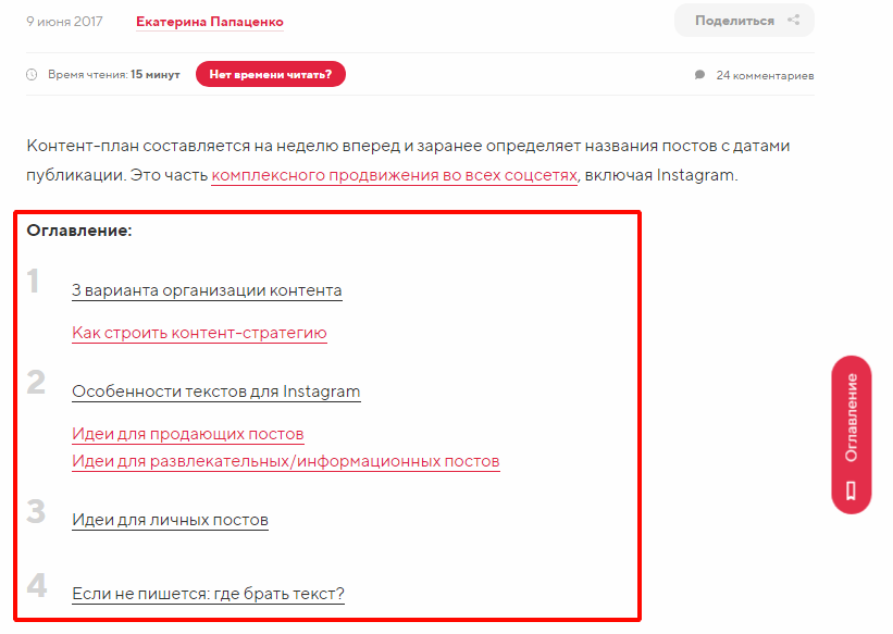 Лонгрид: ТОП-34 фишки с примерами