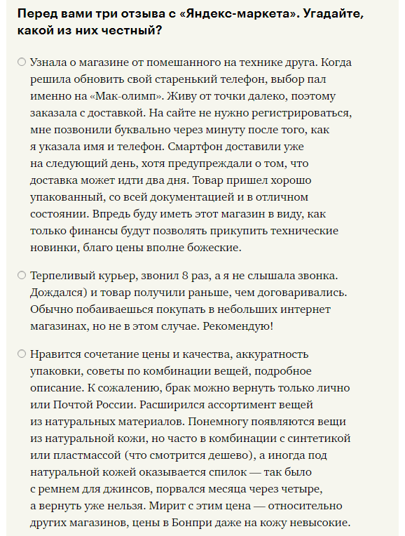 Лонгрид: ТОП-34 фишки с примерами