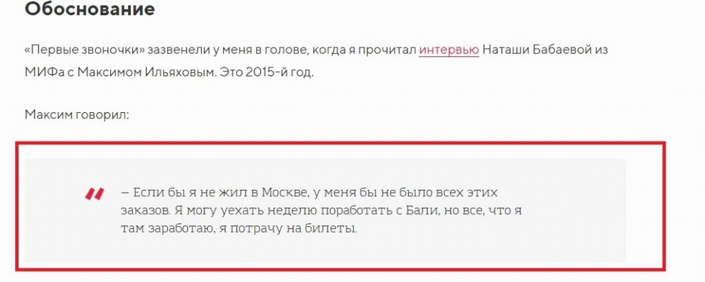 Лонгрид: ТОП-34 фишки с примерами