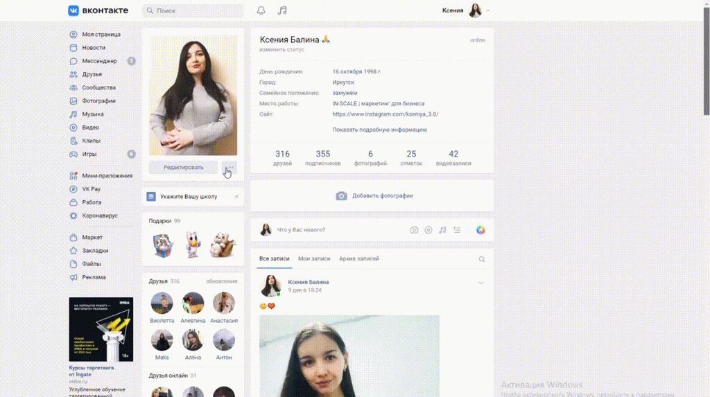 Статистика Вконтакте: как посмотреть