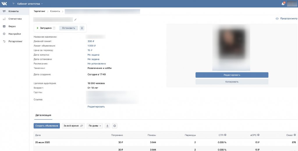 Статистика Вконтакте: как посмотреть