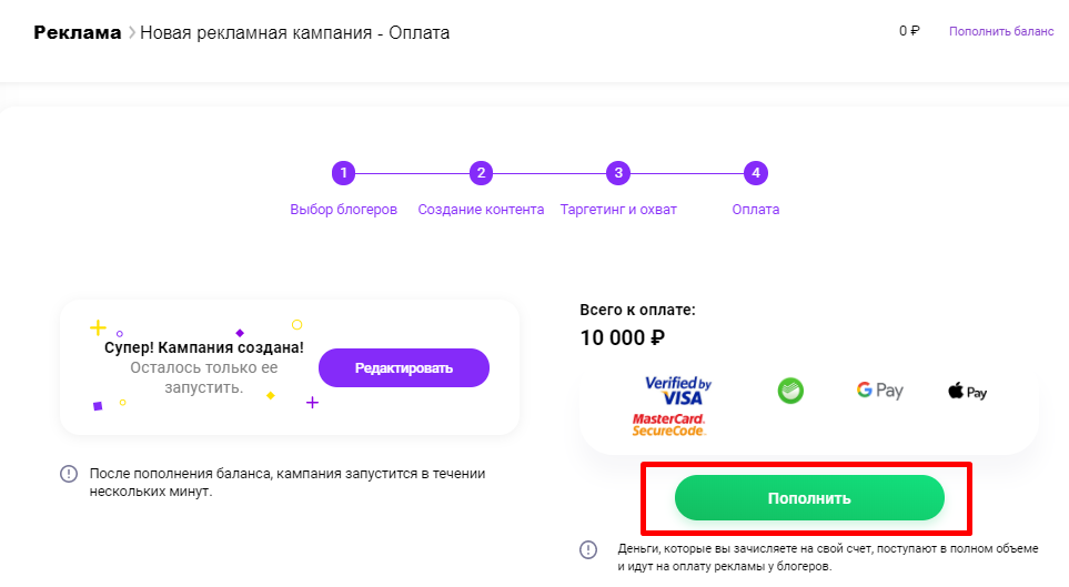 PostMarket: обзор/отзыв