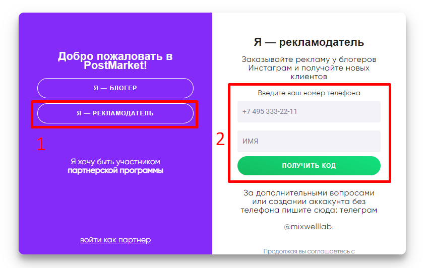 PostMarket: обзор/отзыв