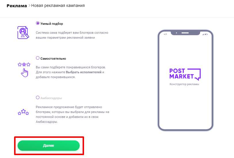 PostMarket: обзор/отзыв