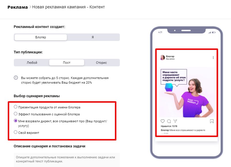 PostMarket: обзор/отзыв