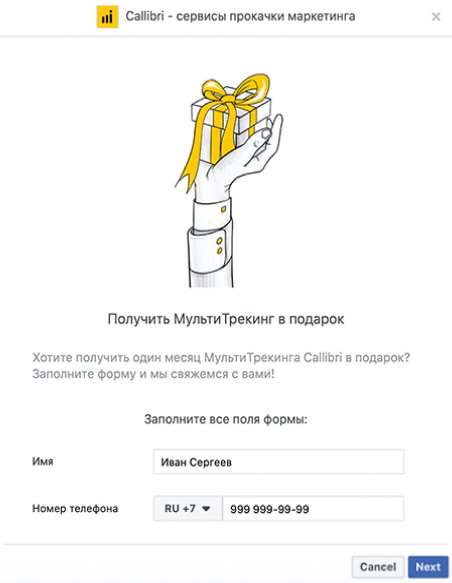 Сервисы Callibri