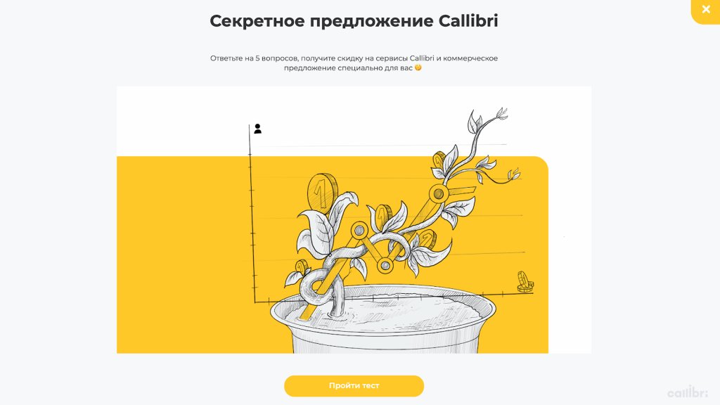 Сервисы Callibri