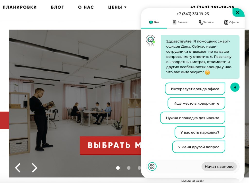 Сервисы Callibri