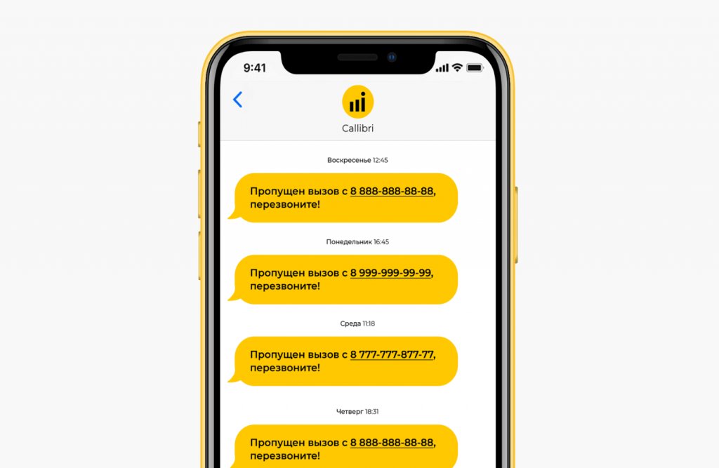 Сервисы Callibri