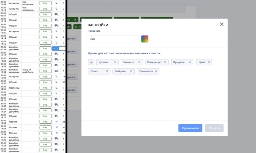 Сервисы Callibri