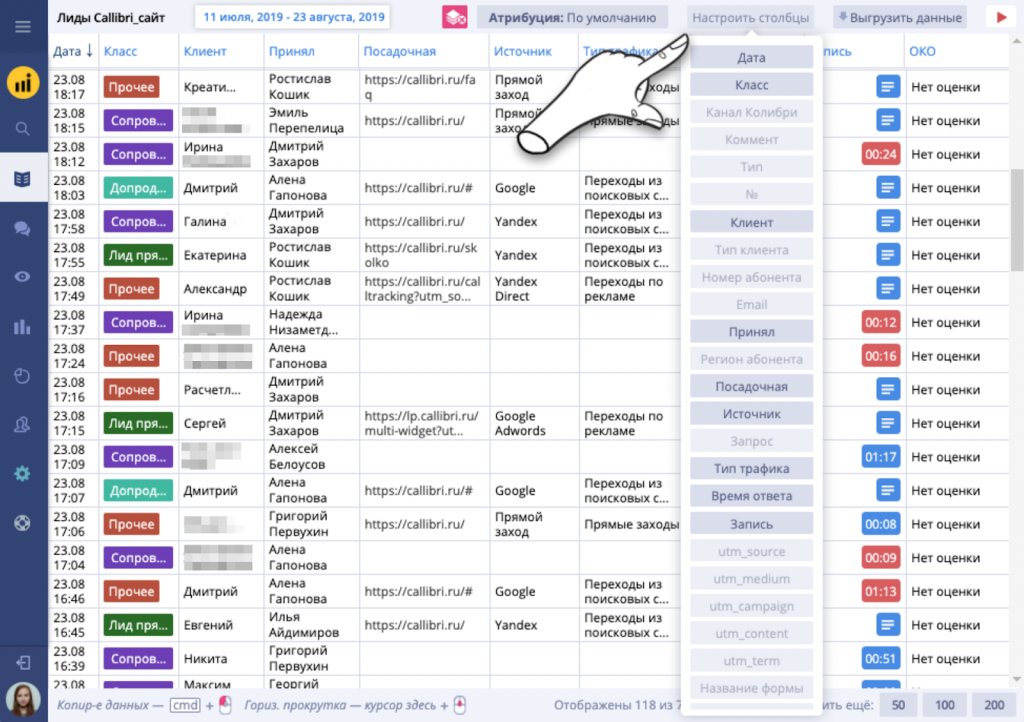 Сервисы Callibri