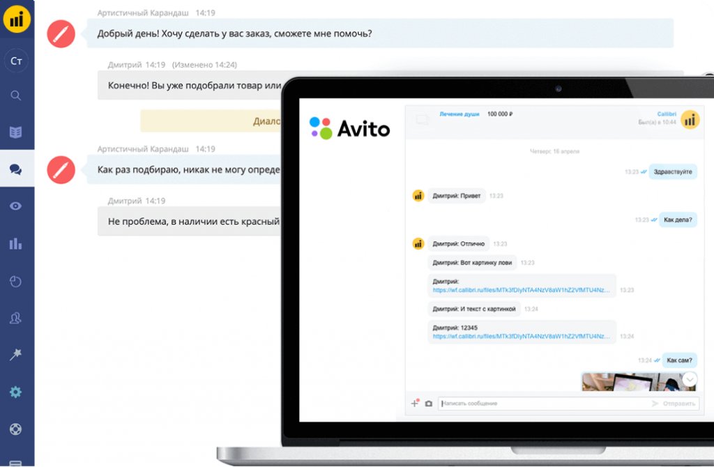 Сервисы Callibri