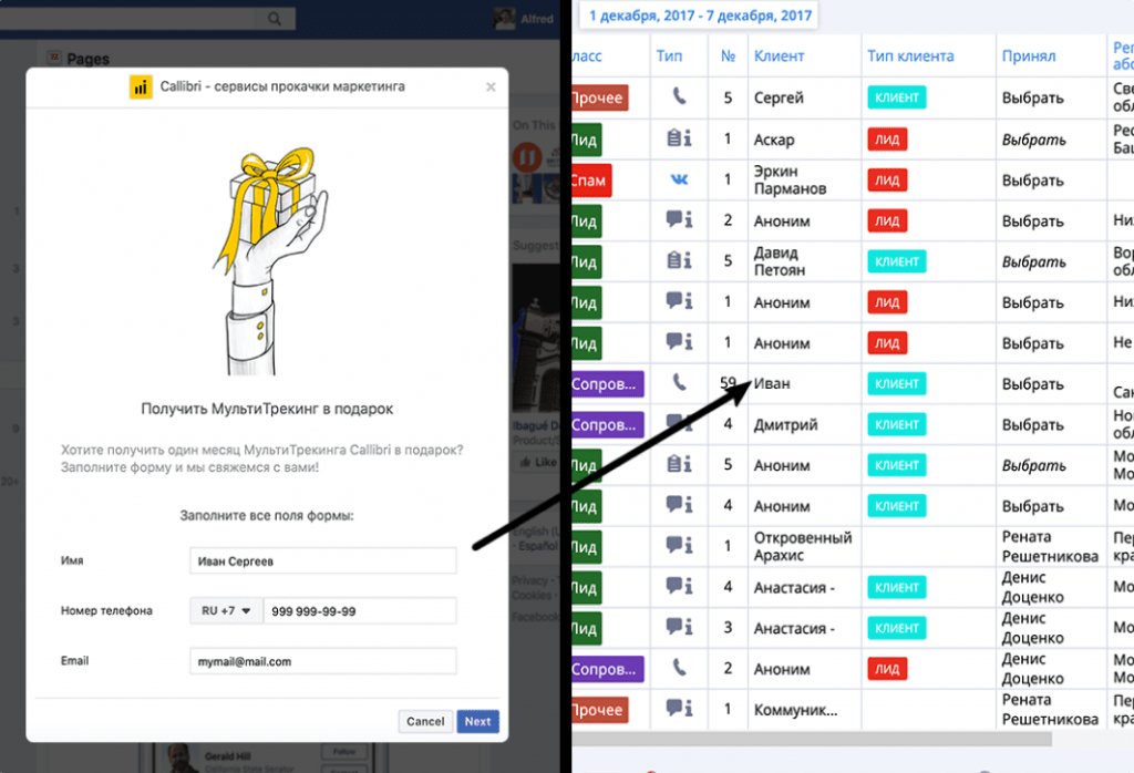 Сервисы Callibri
