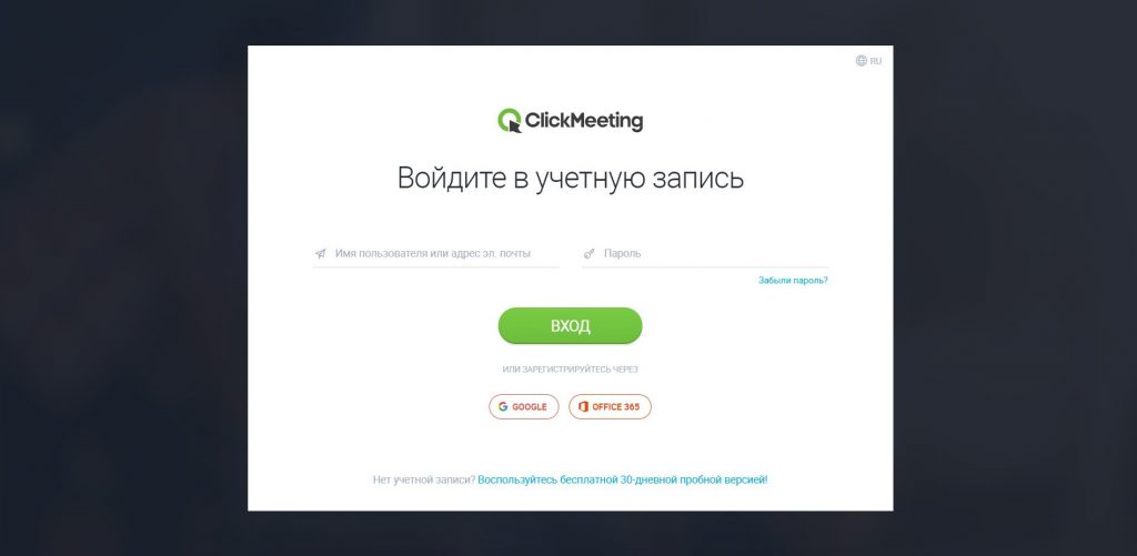 ClickMeeting: обзор
