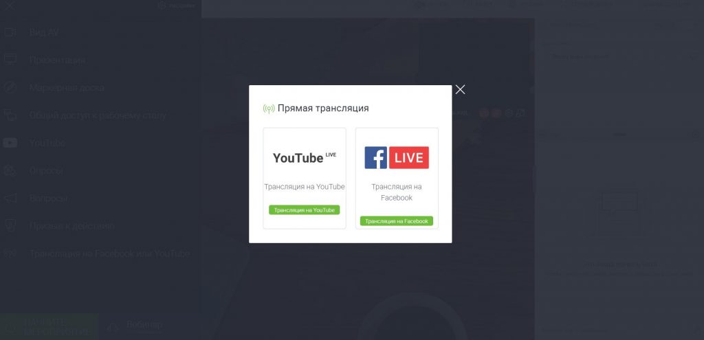 ClickMeeting: обзор