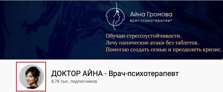 Как оформить канал на Ютубе