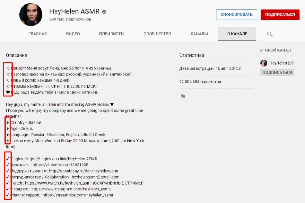 Как оформить канал на Ютубе