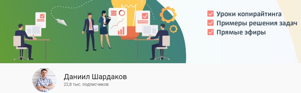 Как оформить канал на Ютубе