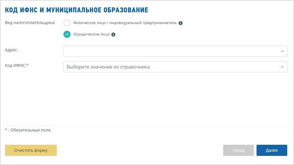 Как зарегистрировать ООО
