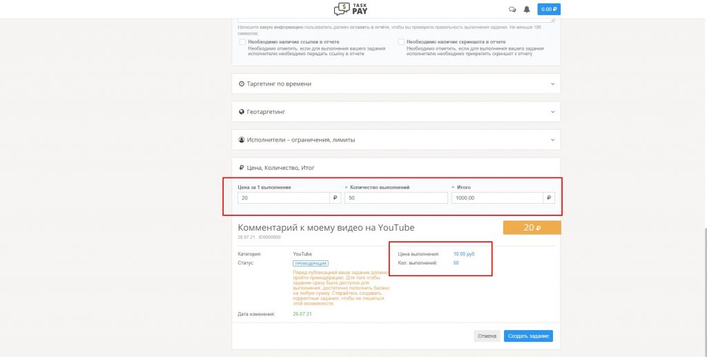 Накрутка комментариев YouTube