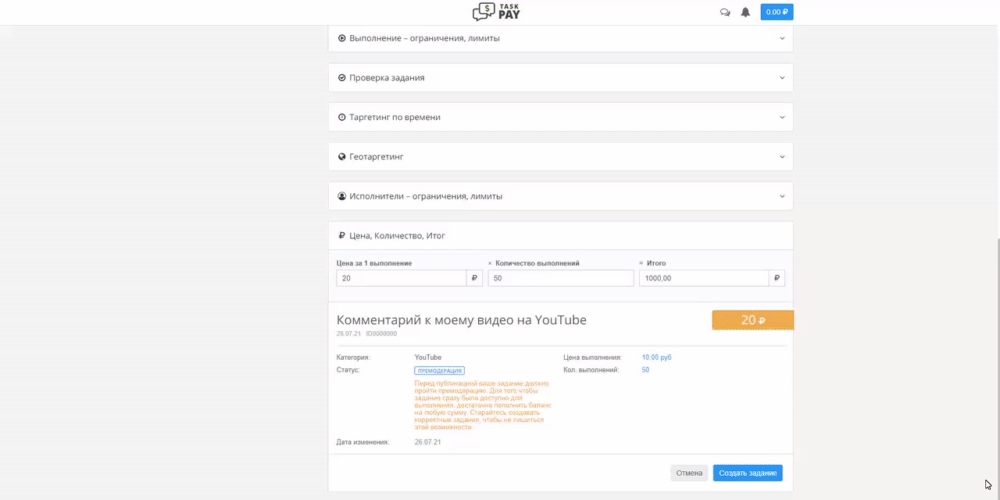 Накрутка комментариев YouTube