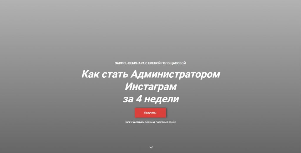 Работа в Instagram: Топ-13 курсов аккаунт-менеджера