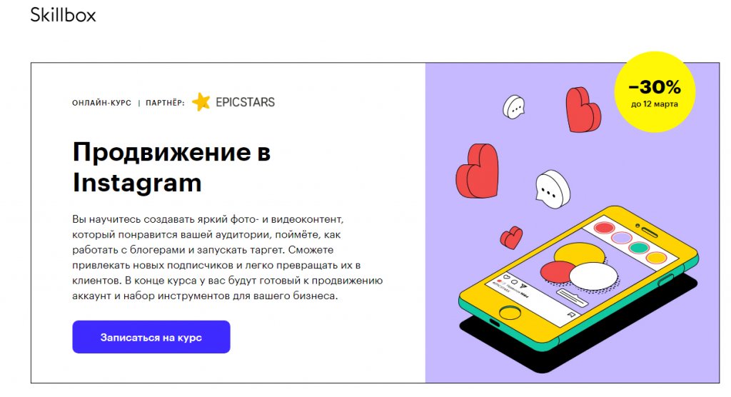 Работа в Instagram: Топ-13 курсов аккаунт-менеджера