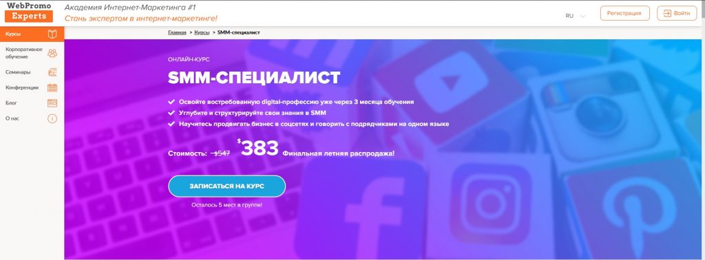 Работа в Instagram: Топ-13 курсов аккаунт-менеджера