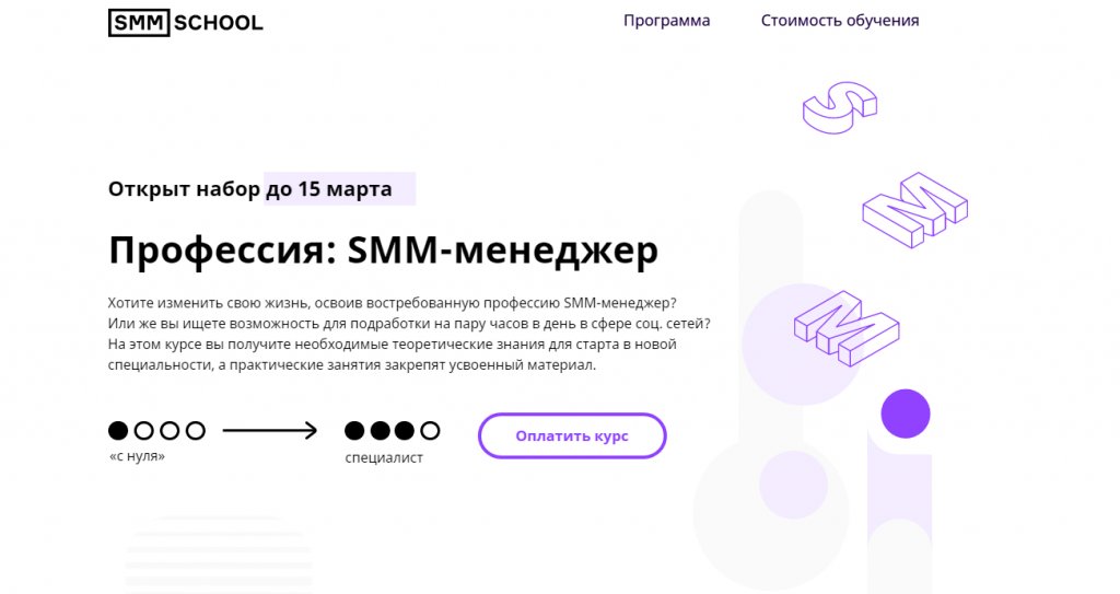 Работа в Instagram: Топ-13 курсов аккаунт-менеджера
