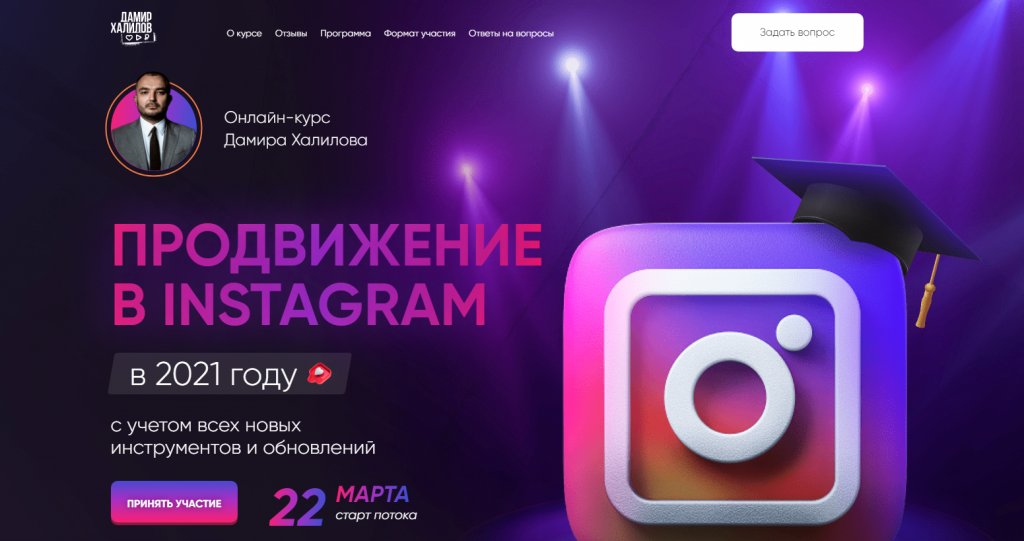 Работа в Instagram: Топ-13 курсов аккаунт-менеджера