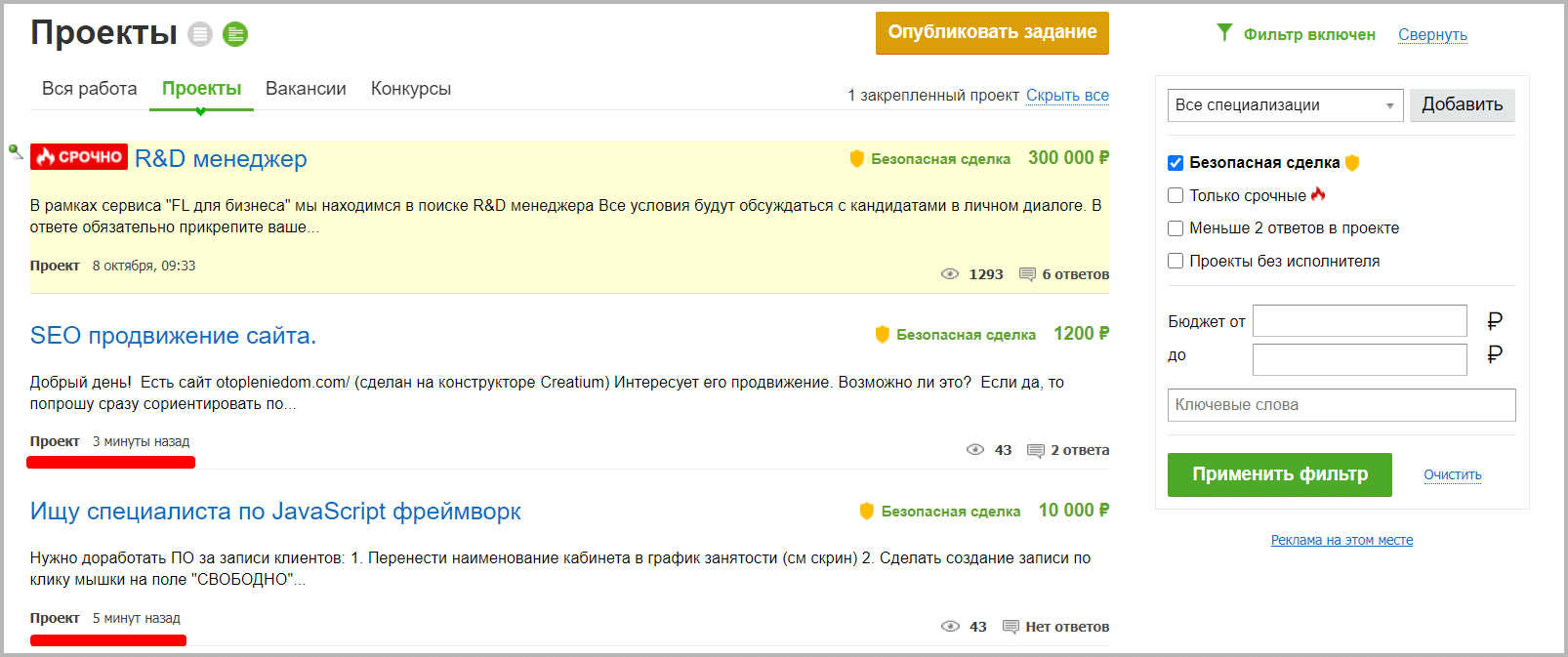 6 проверенных фриланс-площадок для подработки