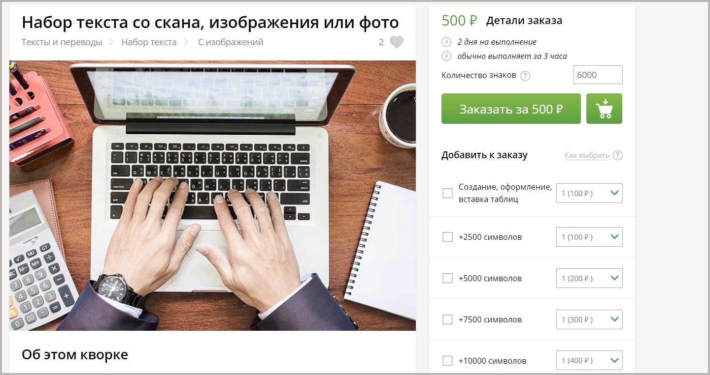 6 проверенных фриланс-площадок для подработки