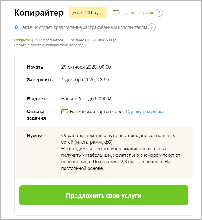 6 проверенных фриланс-площадок для подработки