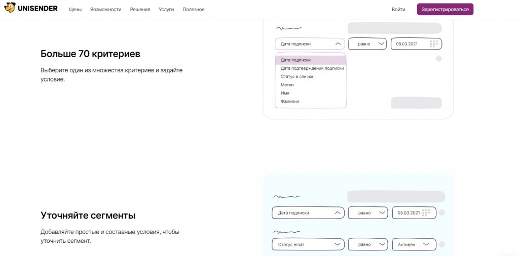 8-BEST сервисов email рассылок