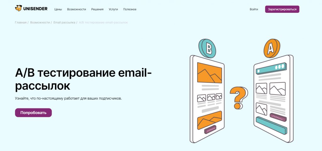 8-BEST сервисов email рассылок