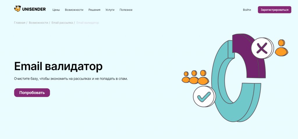 8-BEST сервисов email рассылок