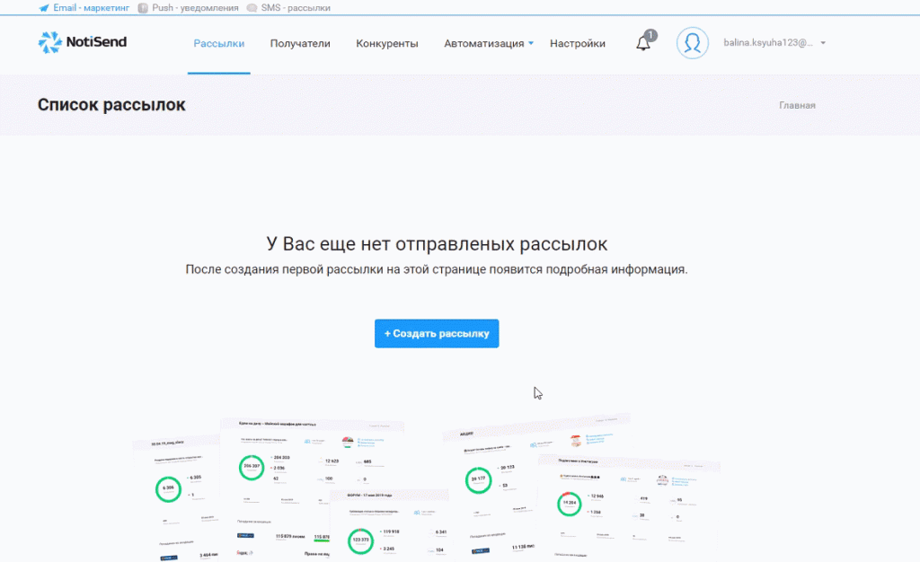 8-BEST сервисов email рассылок