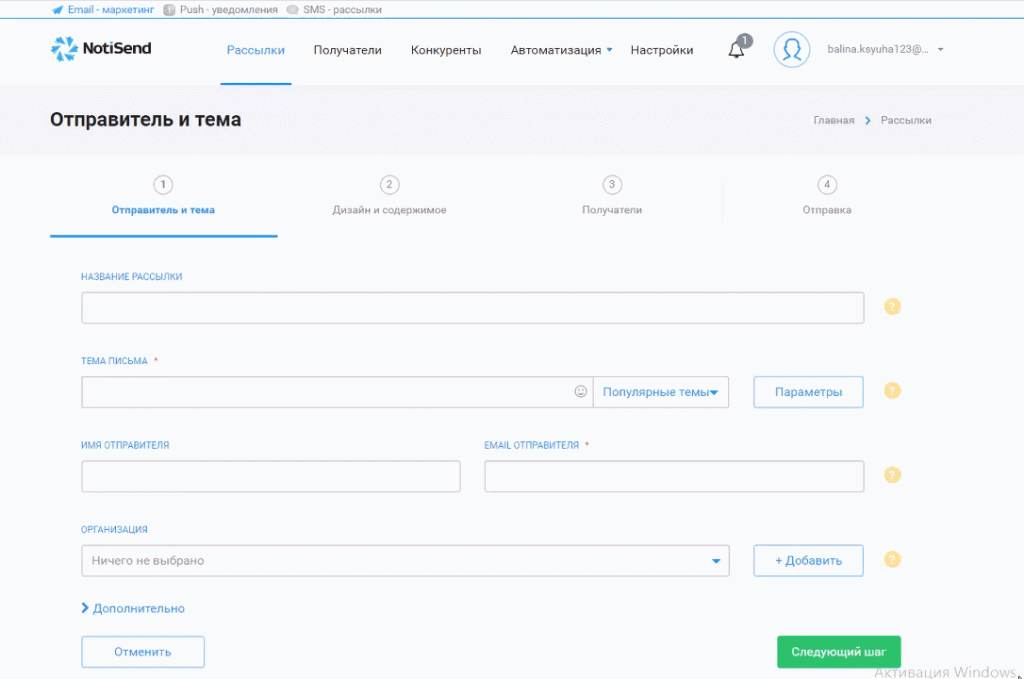 8-BEST сервисов email рассылок