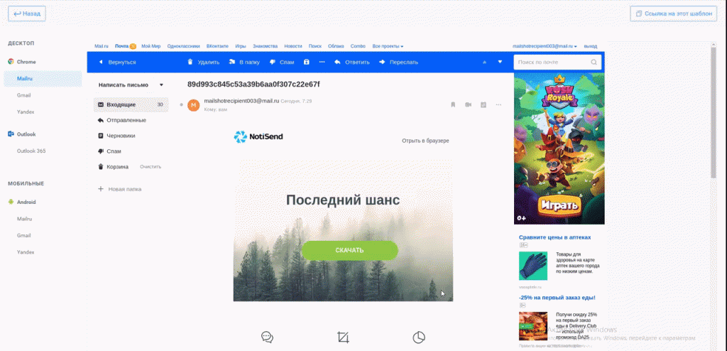 8-BEST сервисов email рассылок