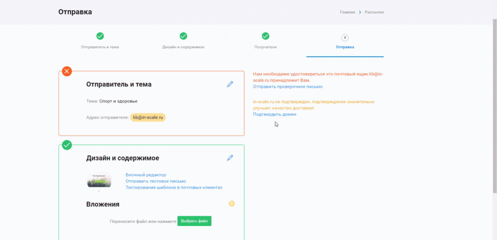 8-BEST сервисов email рассылок