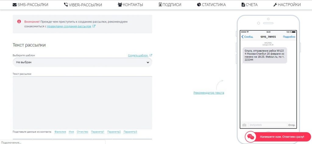 СМС-маркетинг