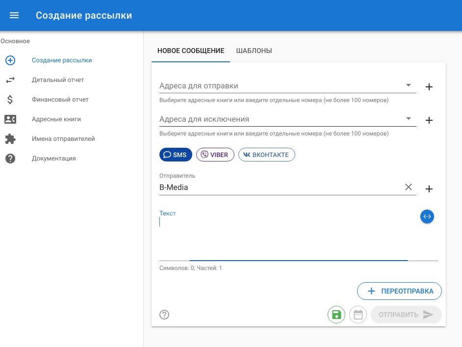 СМС-маркетинг