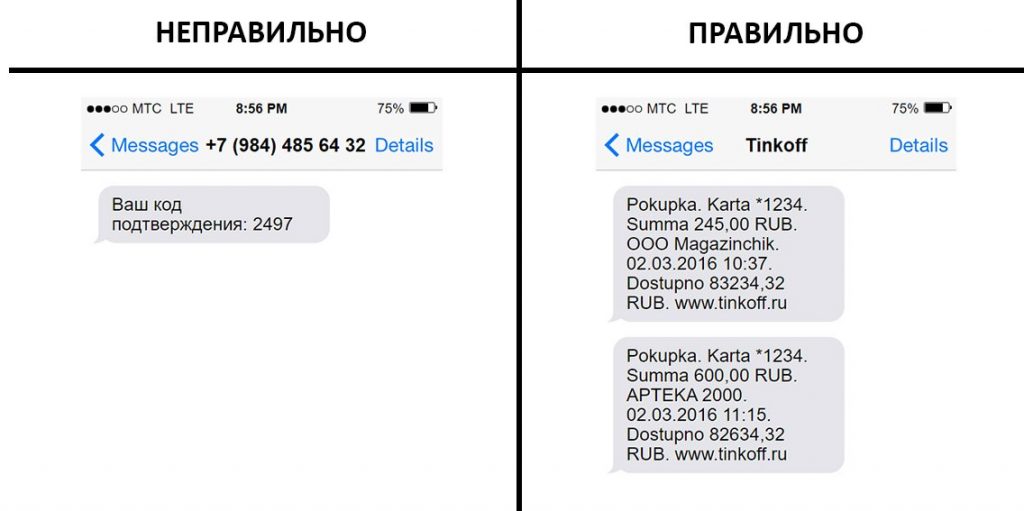 СМС-маркетинг