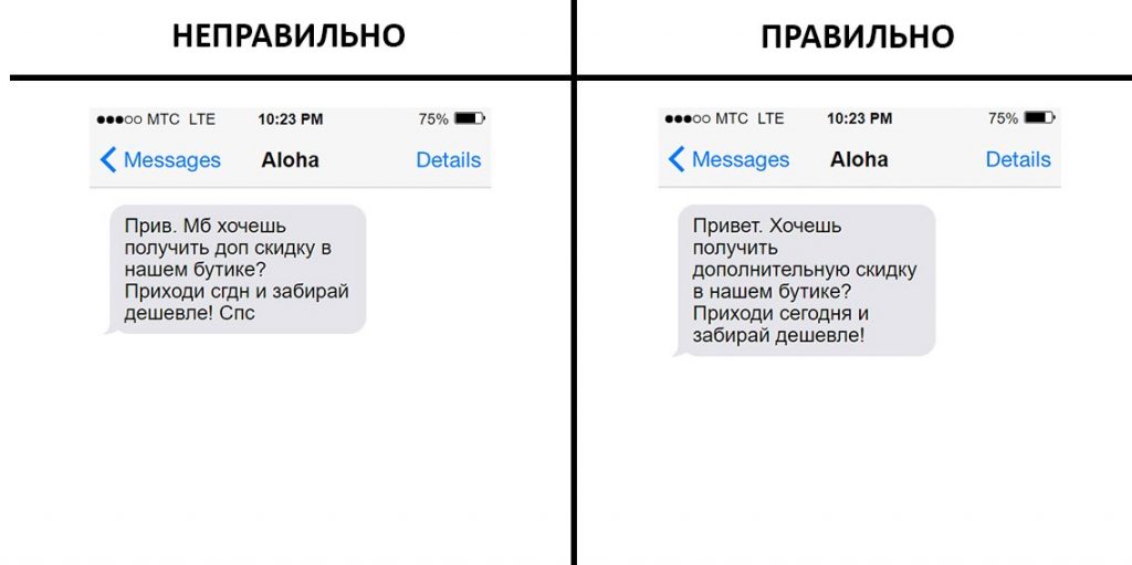 СМС-маркетинг