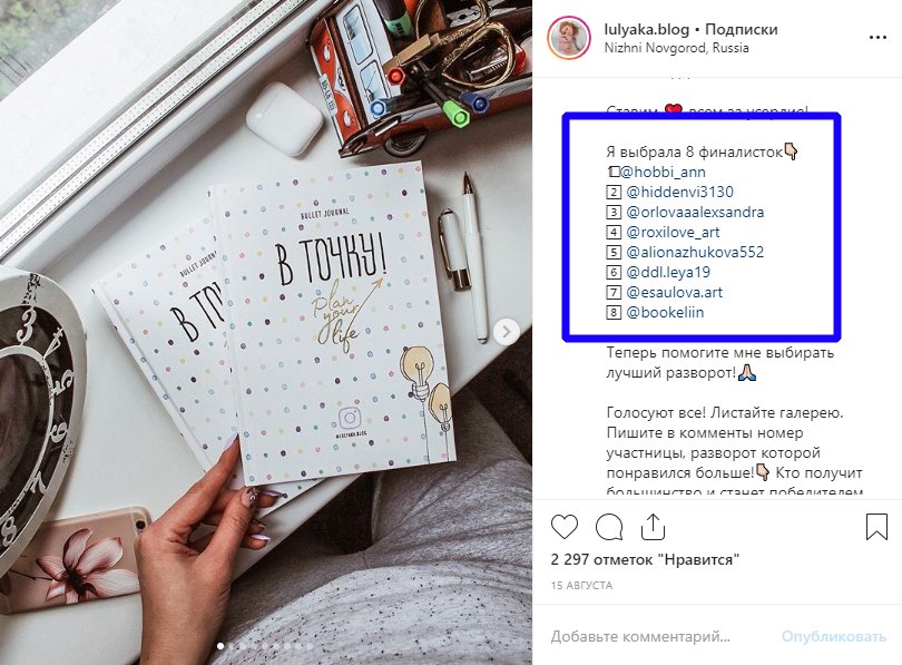 Оформление Инстаграм