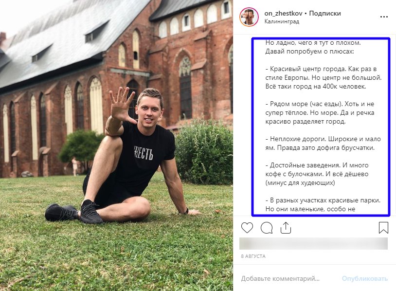 Оформление Инстаграм