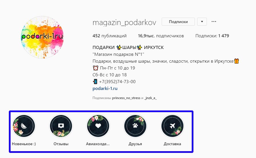 Оформление Инстаграм